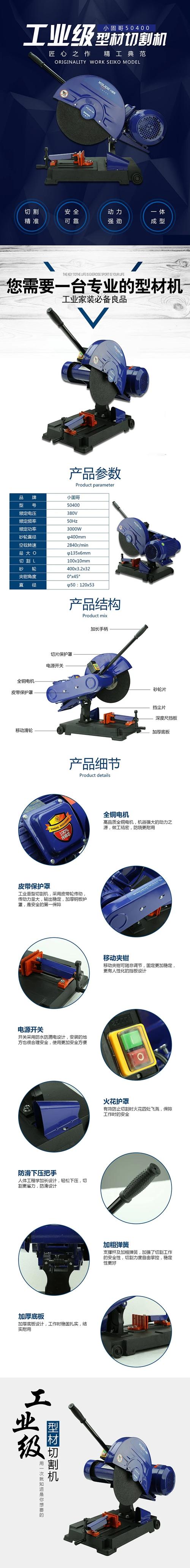 精工利器·旗舰呈现——淘宝机械工具宝贝详情页PSD设计模板全案