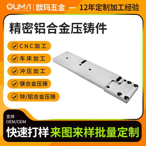 非标压铸件与精密铝合金压铸件在机械零件制造中的应用与全流程解析